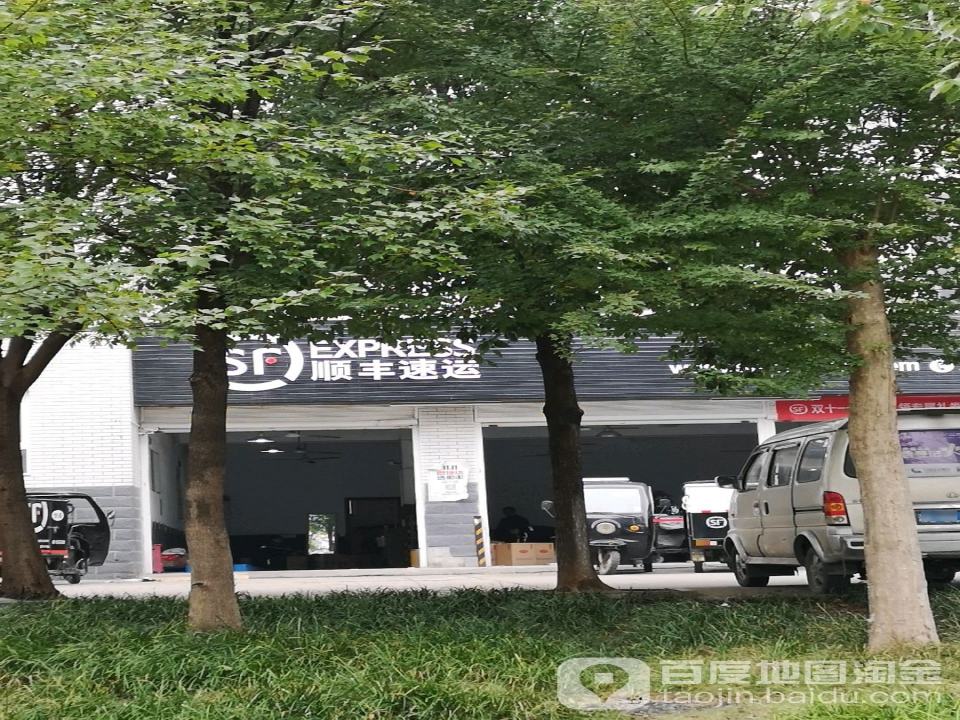 顺丰速运(德山大道店)