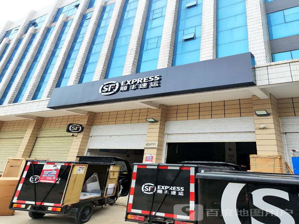 顺丰速运(荆门钟祥市西环一路营业点)