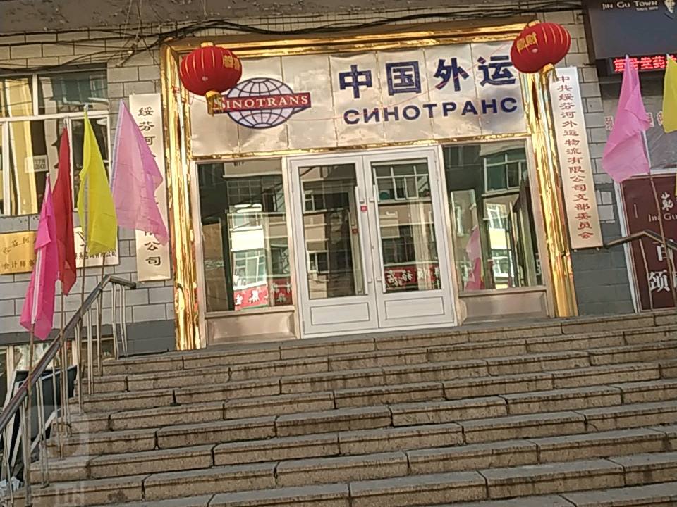 中国外运(大直路店)