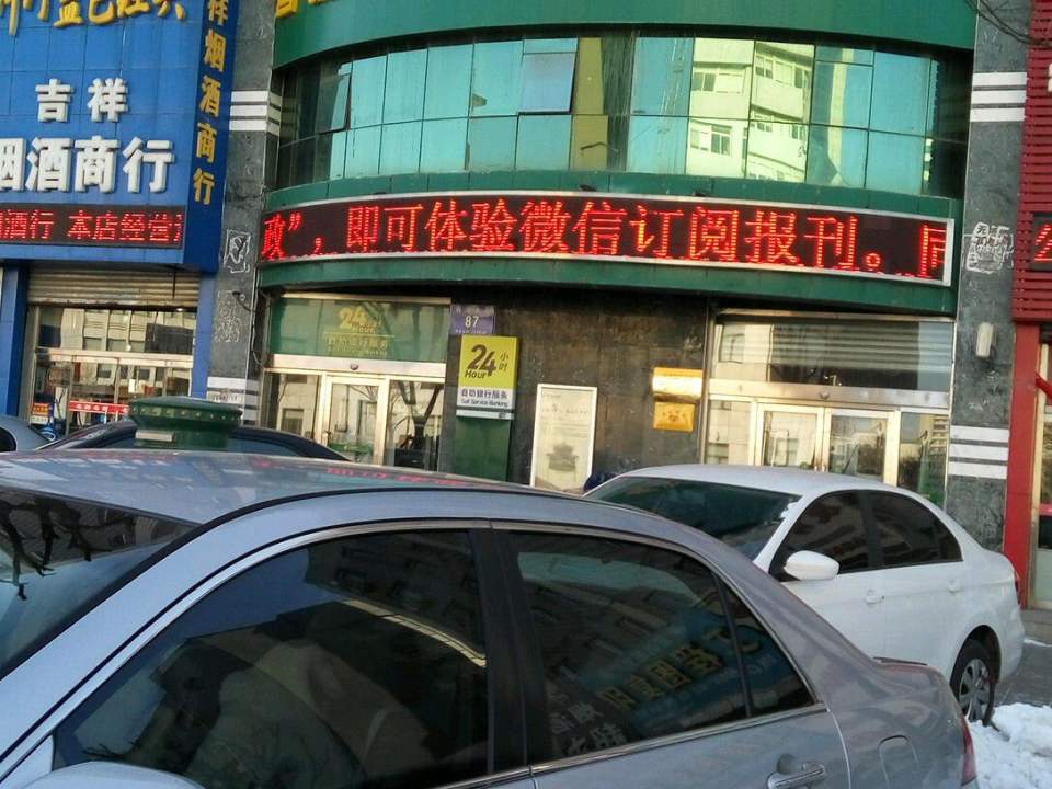 中国邮政(总部邮政支局)