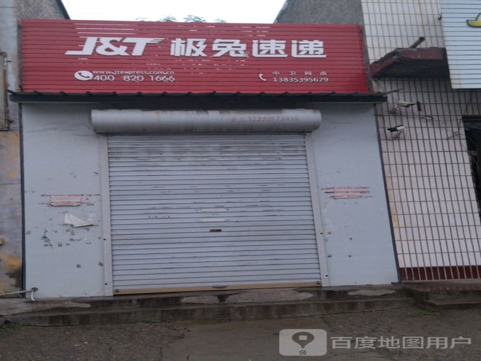 极兔速递