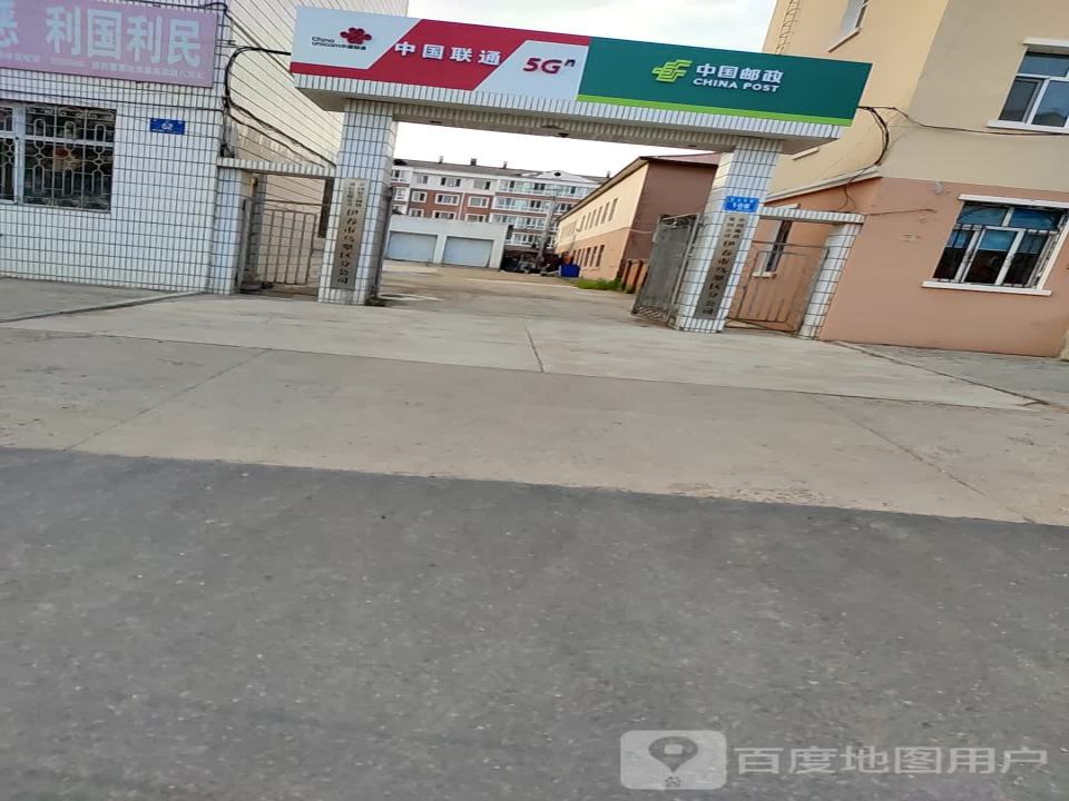 中国邮政(乌翠区邮政局)