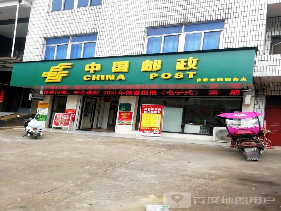 中国邮政(G236)