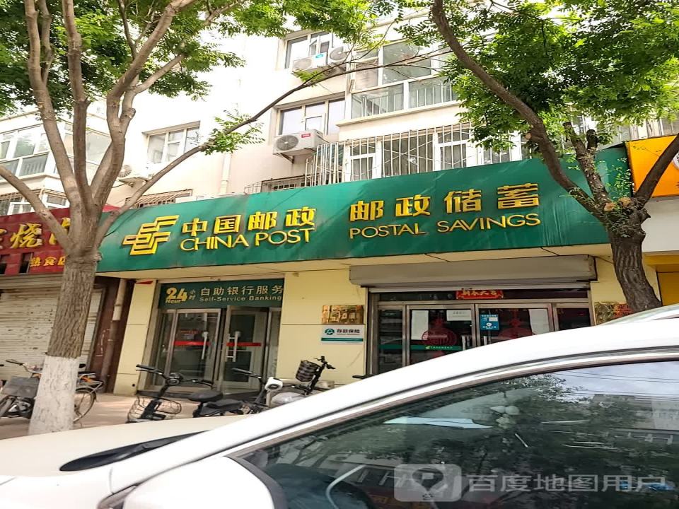 中国邮政(东风街)