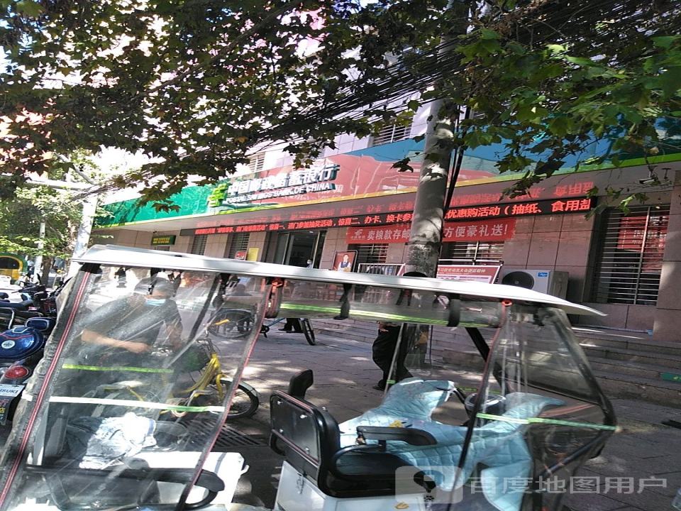 中国邮政(西平县工交路邮政所)