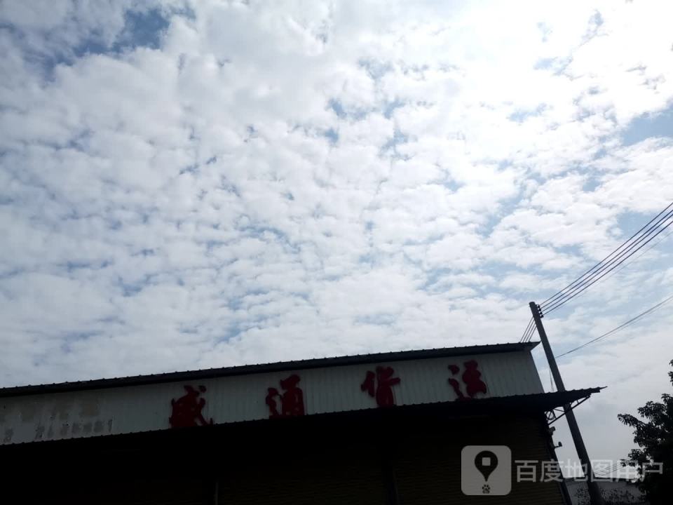 盛通货运