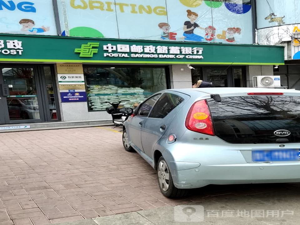 中国邮政(新建路邮电支局)