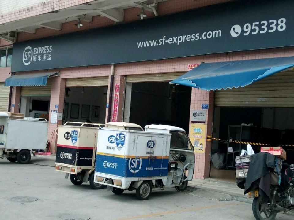 顺丰速运(古店社区速运营业点)
