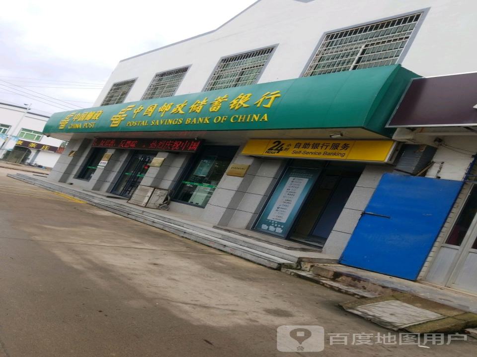 中国邮政(纯化一路店)