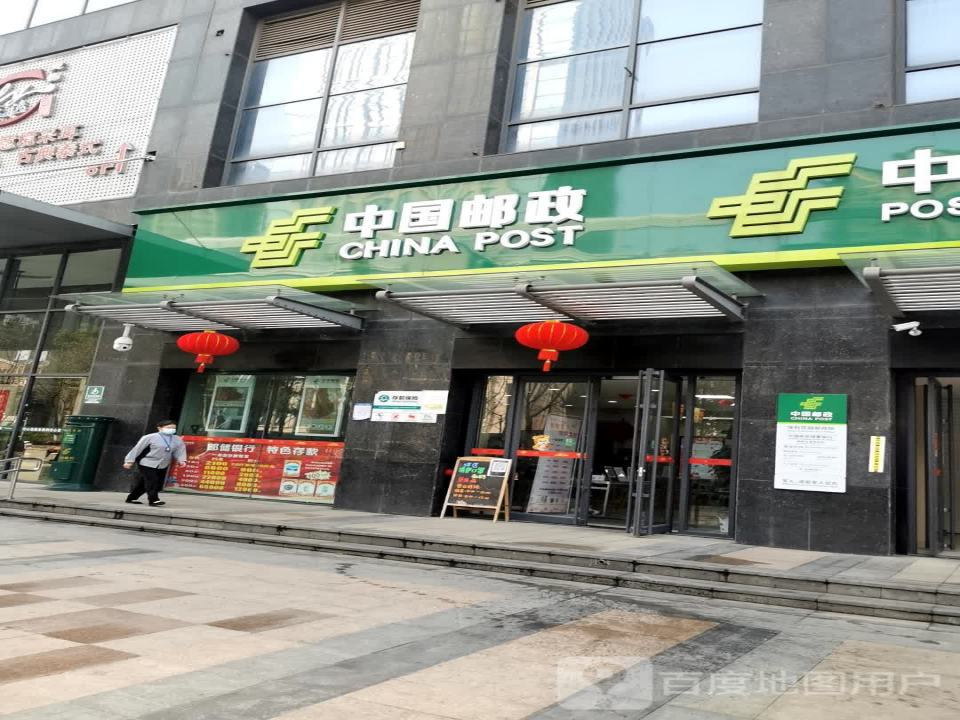 中国邮政(高新大道)