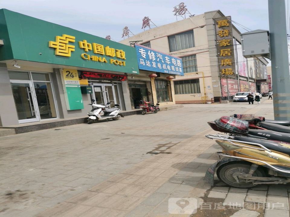 中国邮政(兰郎路店)