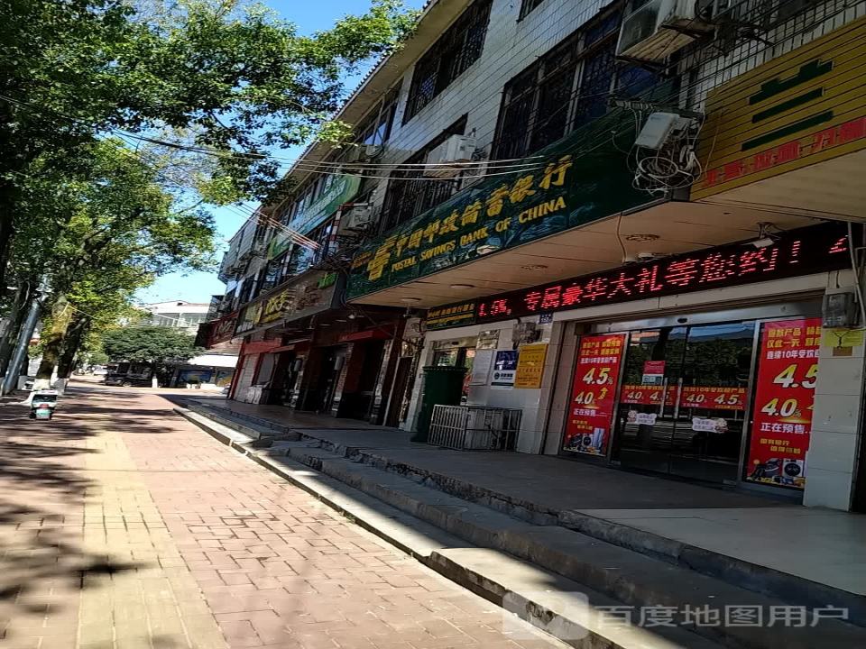 中国邮政(淳口邮政所)