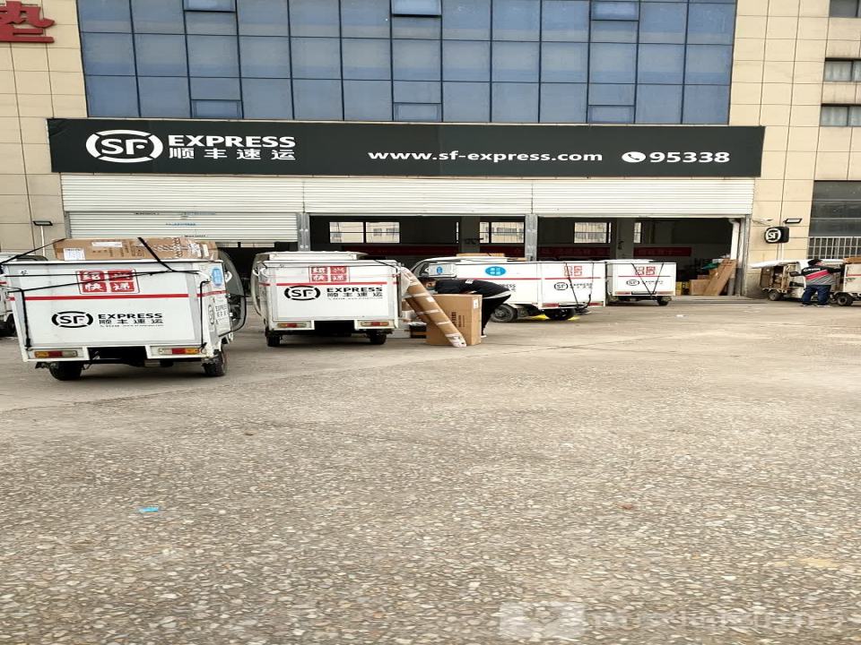 顺丰速运(城东路营业点)