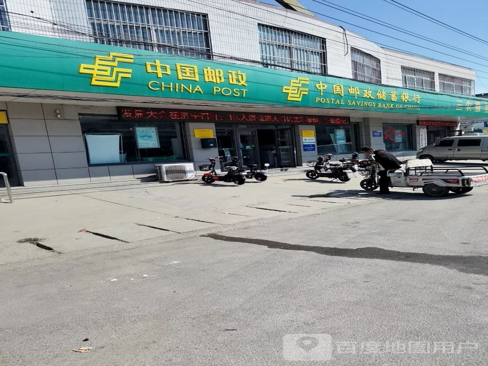 中国邮政(纸坊邮电支局)