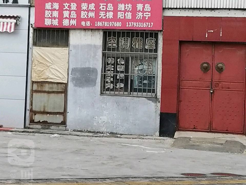 顺康物流