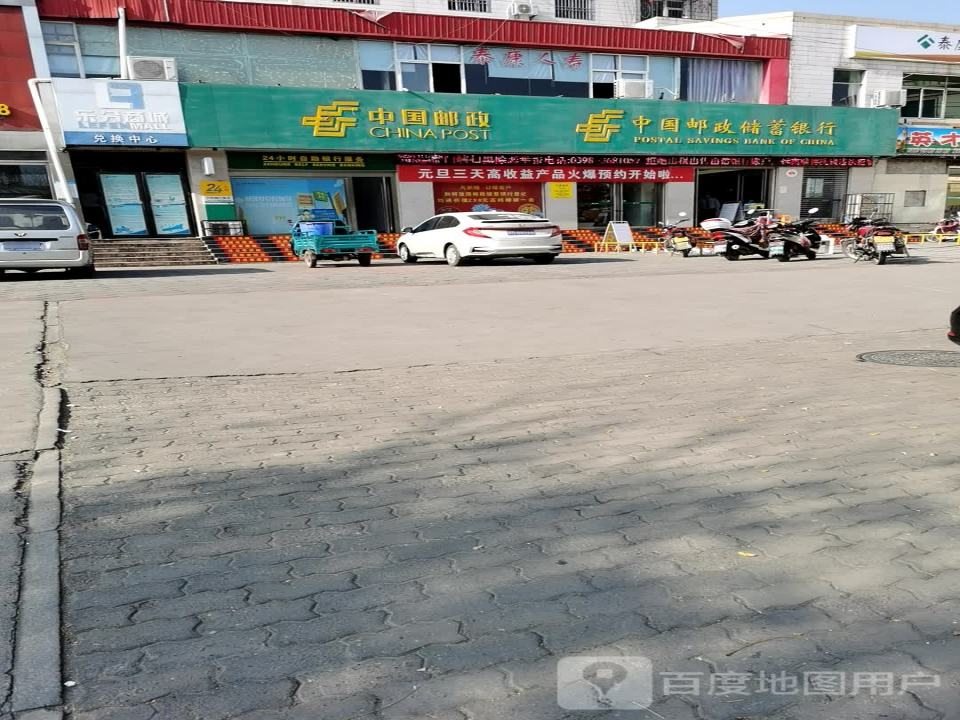 中国邮政(解放路店)