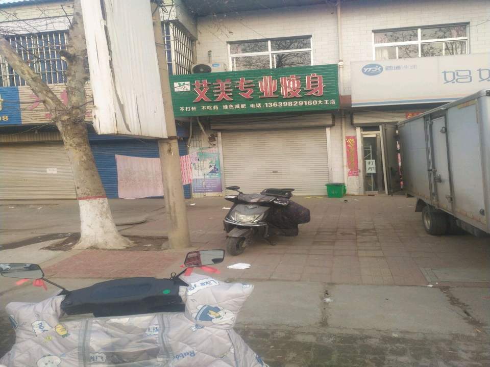 圆通速递(三门峡分部)