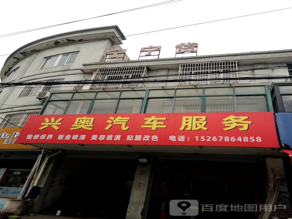 宁宁物流