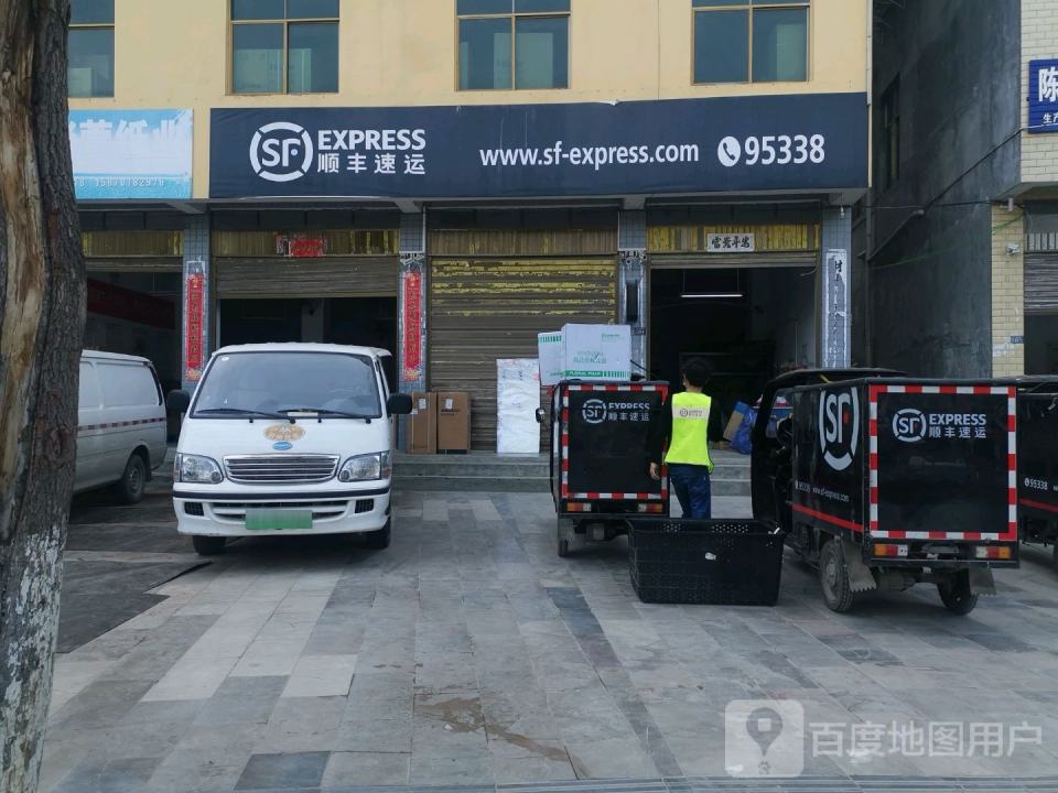 顺丰速运