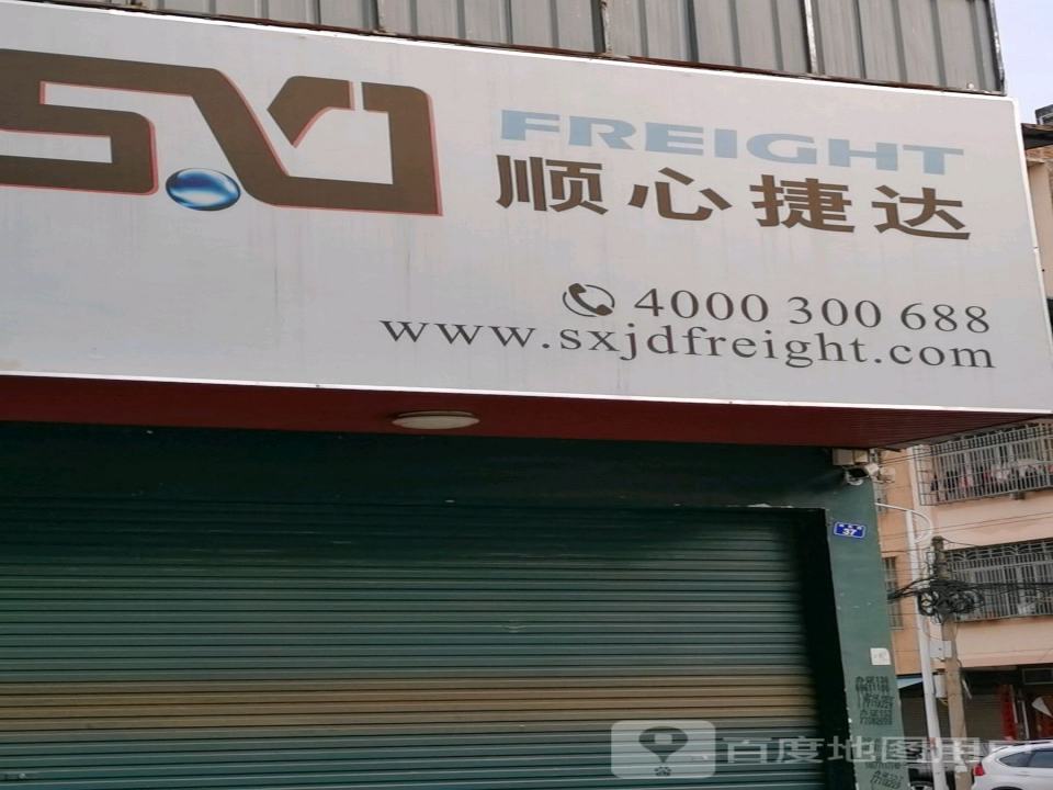 顺心捷达(宾阳商贸城店)