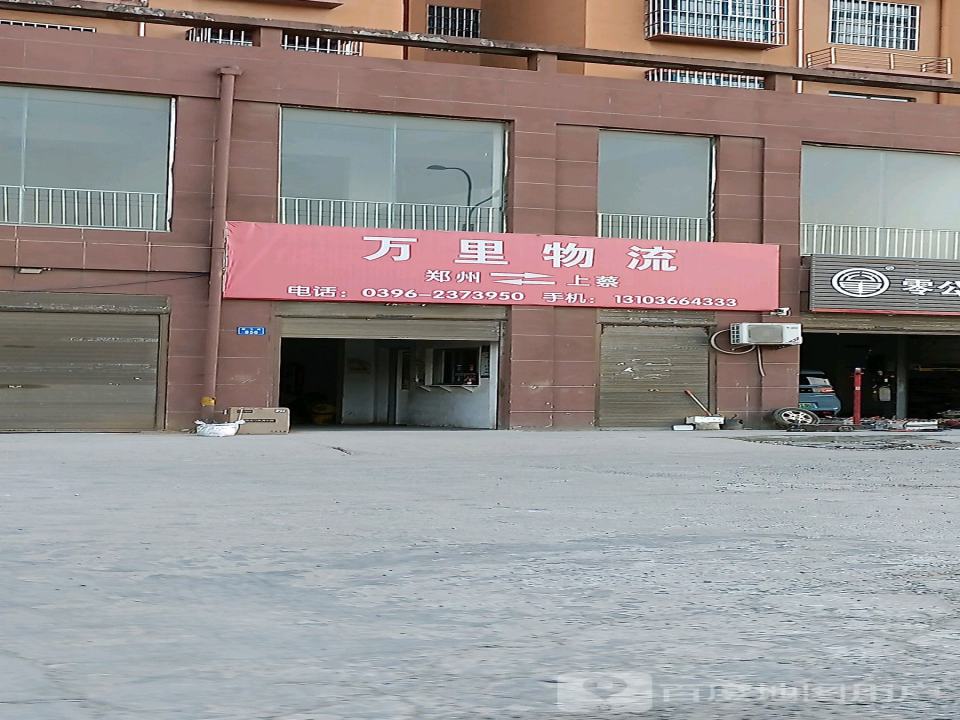 万里物流(龙胜大道店)