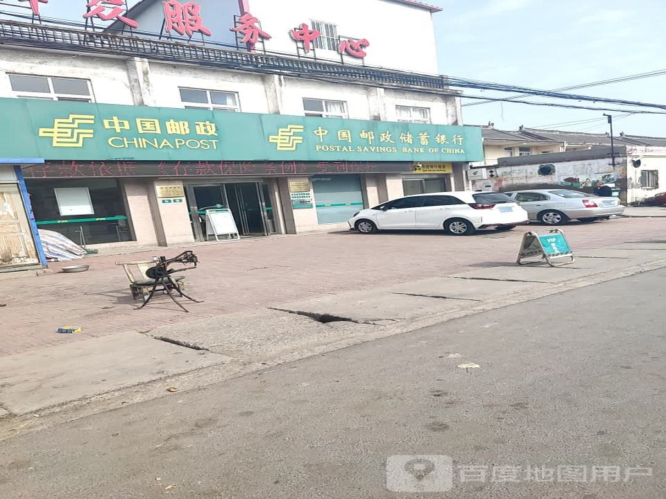 中国邮政(中王邮政所)