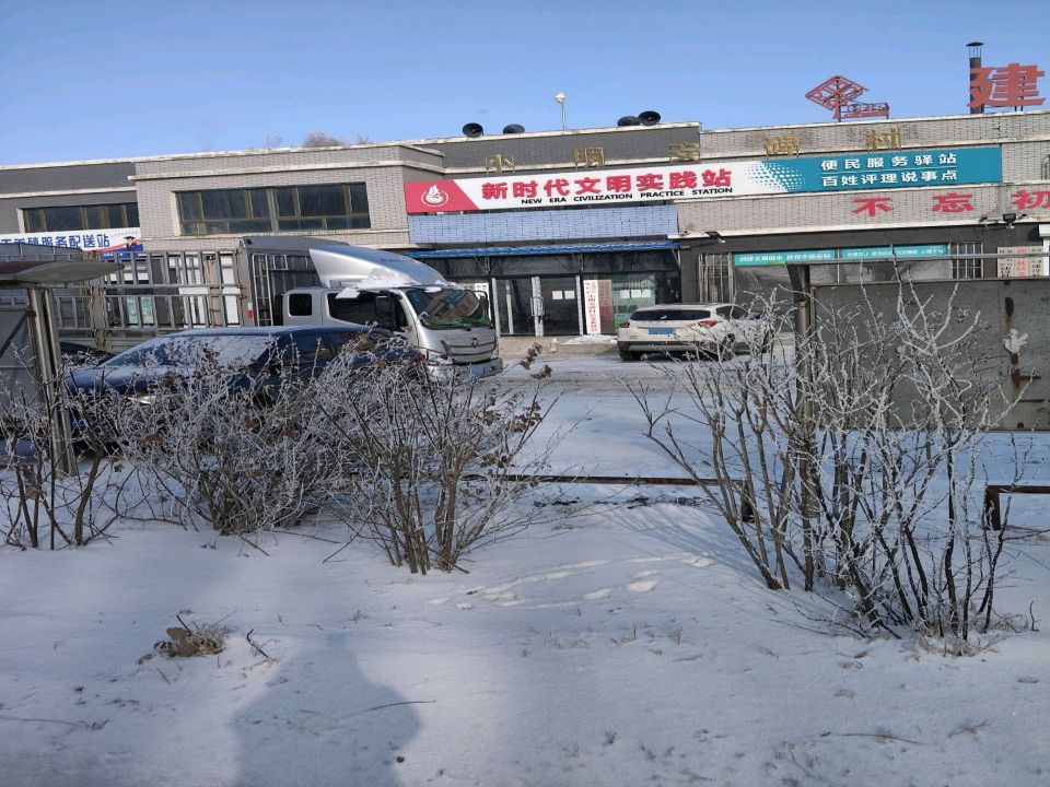 沈阳禾丰养殖服务配送站