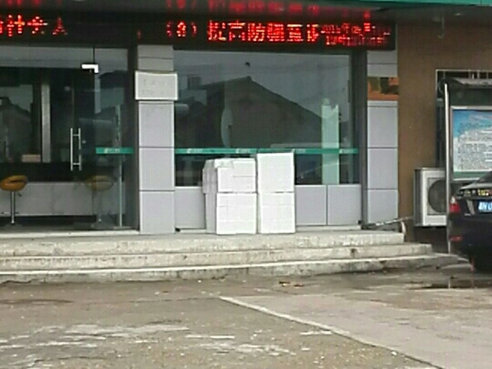 中国邮政(小南海邮政支局)