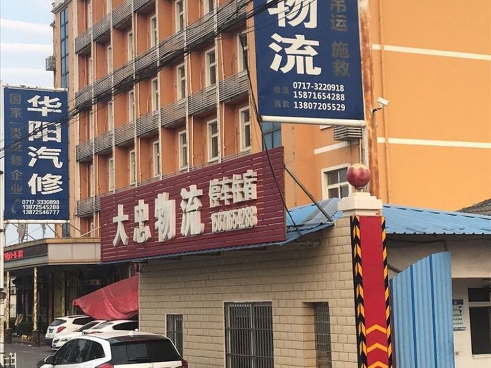 大忠物流