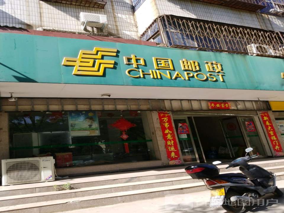 城关邮政所(商都东路店)