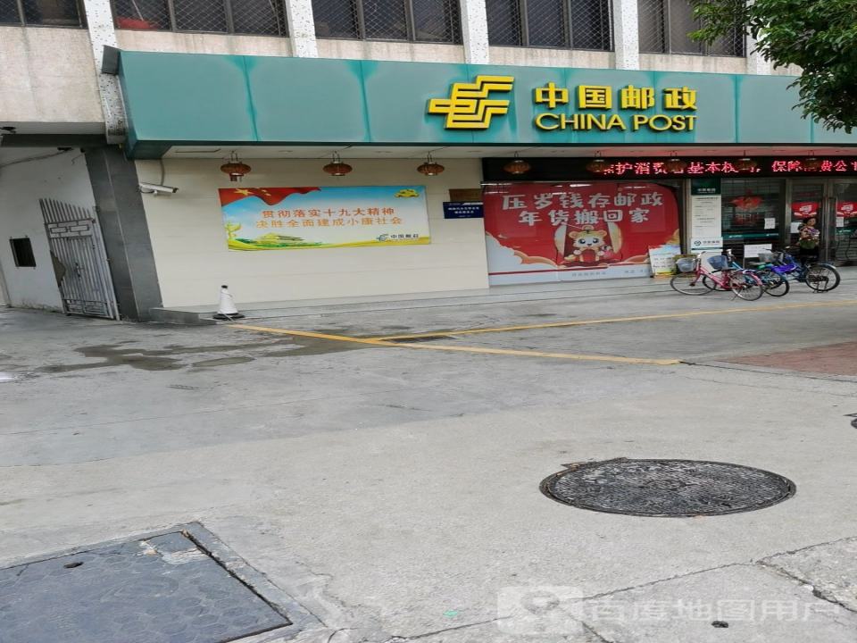 中国邮政(陇田邮局)