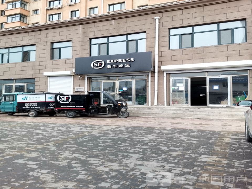 顺丰速运(安达市和平小学速运营业点)