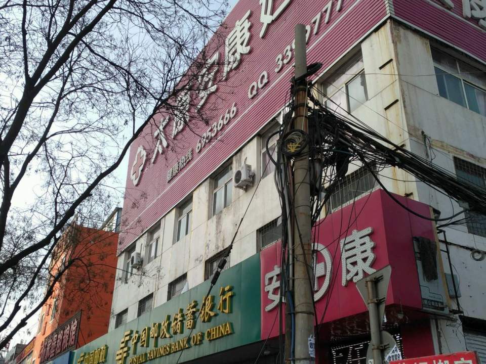中国邮政(前机厂邮政所)