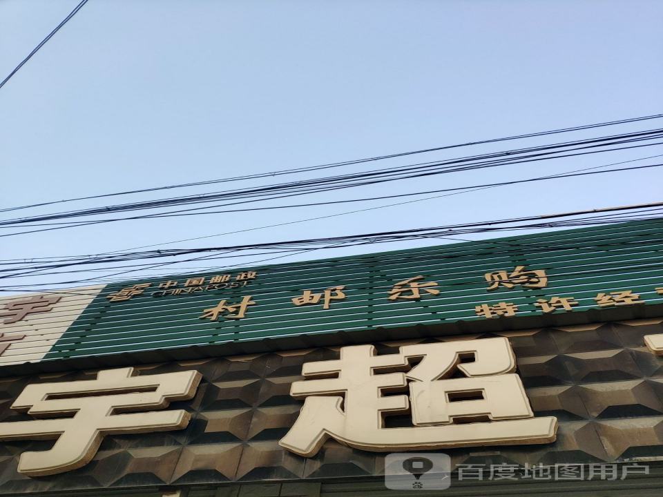中国邮政(涞涞高速)