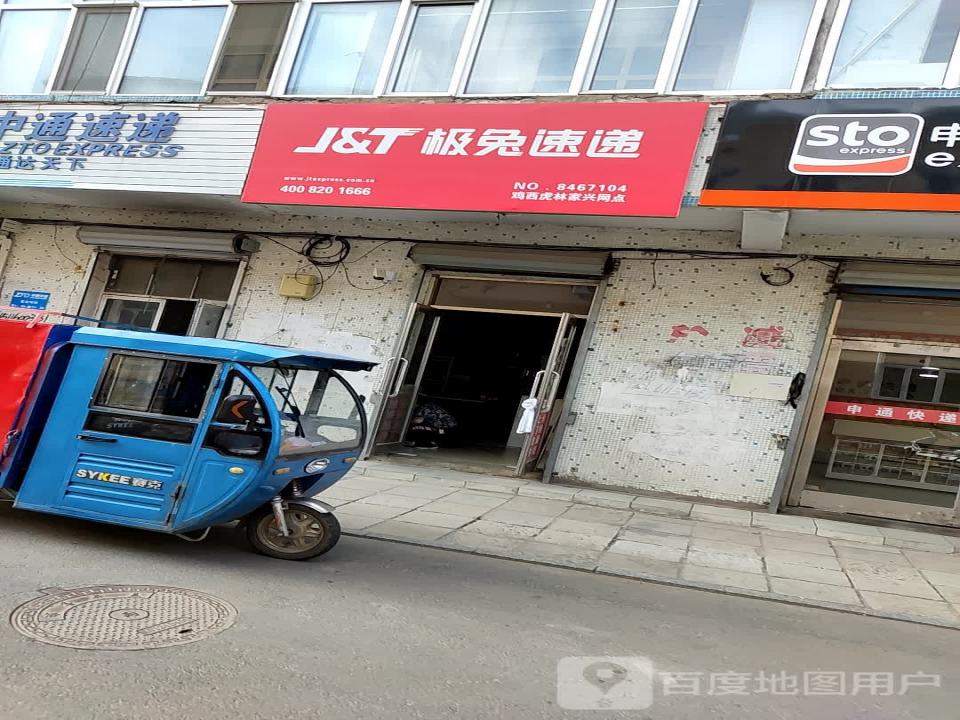 极兔速递