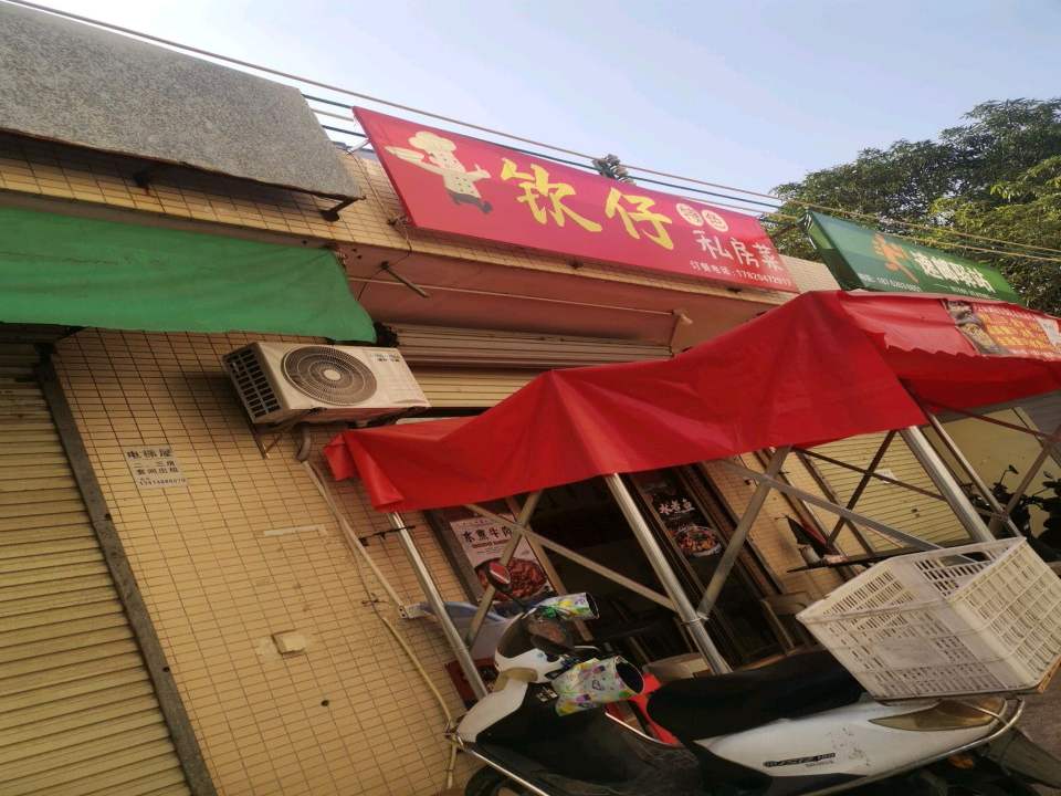 速邮驿站(沿江路店)