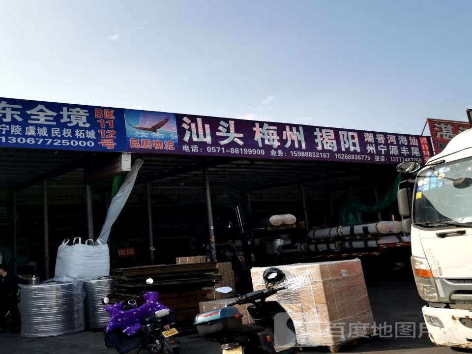 昆鹏物流