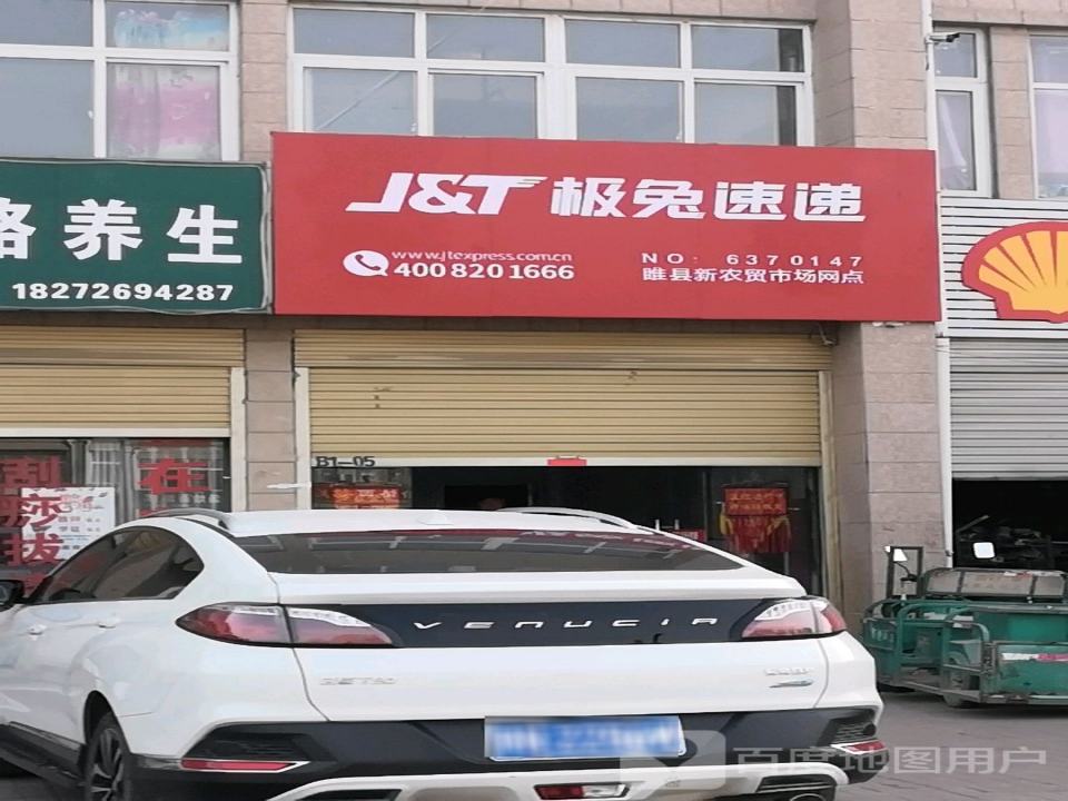 极兔速递