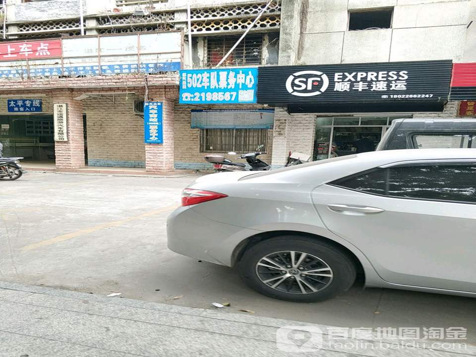 顺丰速运(工农路店)
