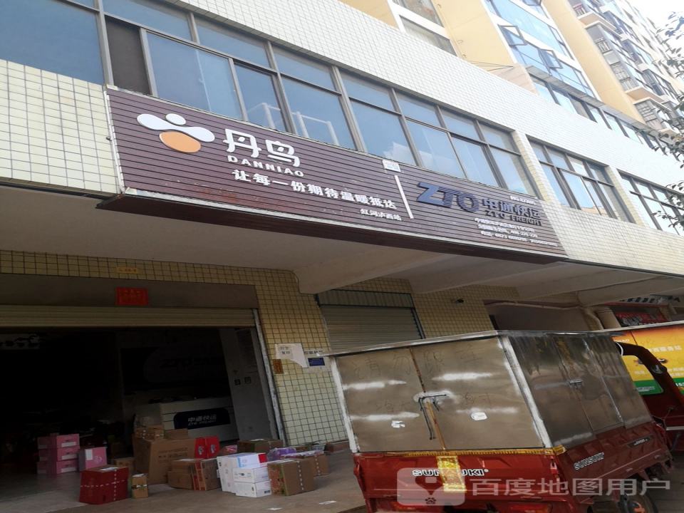 中通快运(环城北路店)