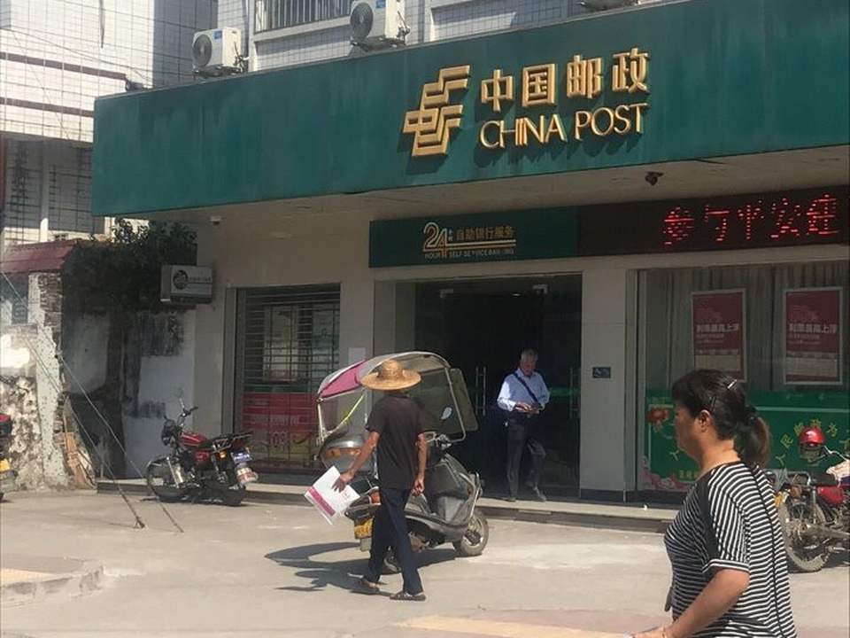 邮政农资分销连锁店