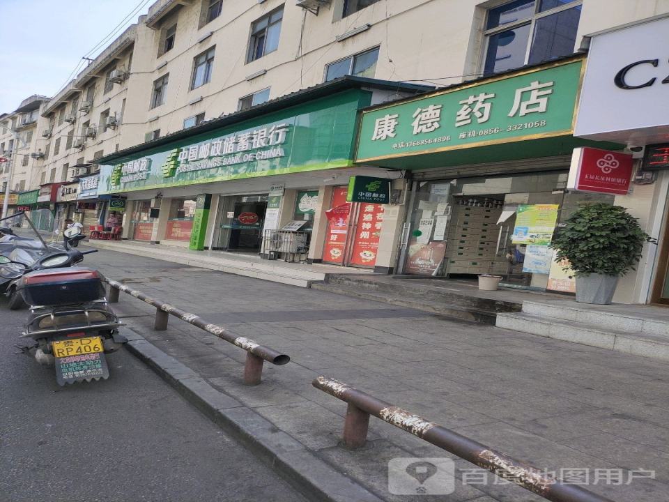 中国邮政(龙凤大道)