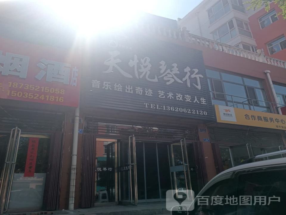 美团配送合作商服务中心
