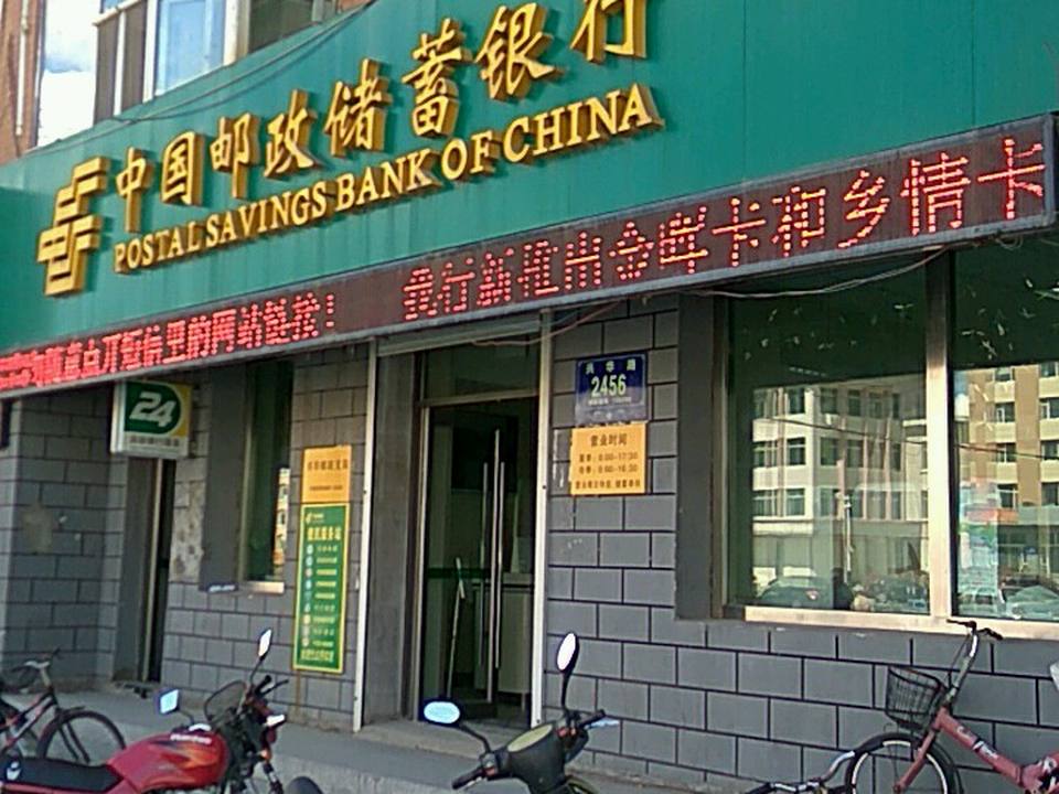 中国邮政(兴华路邮政支局)