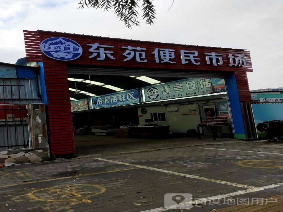 壹号仓储