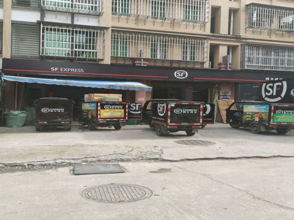 顺丰速运(宁德古田滨河路营业店)
