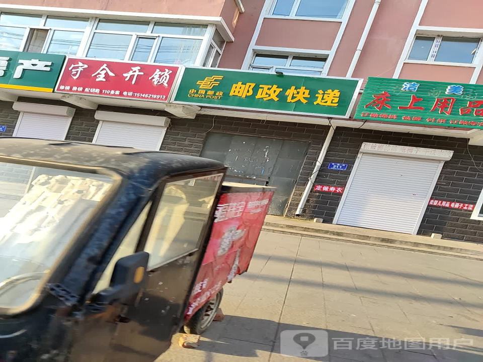 邮政快递
