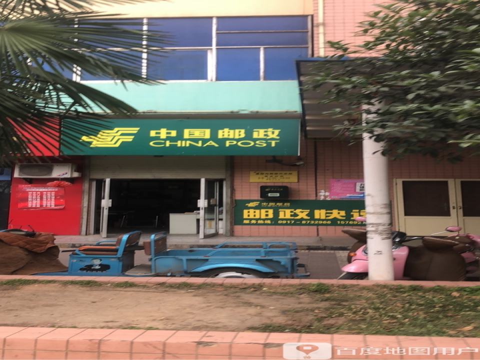 中国邮政