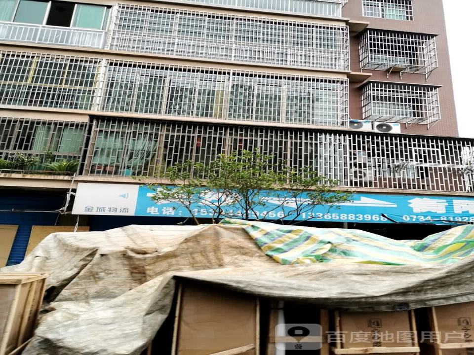 金城物流
