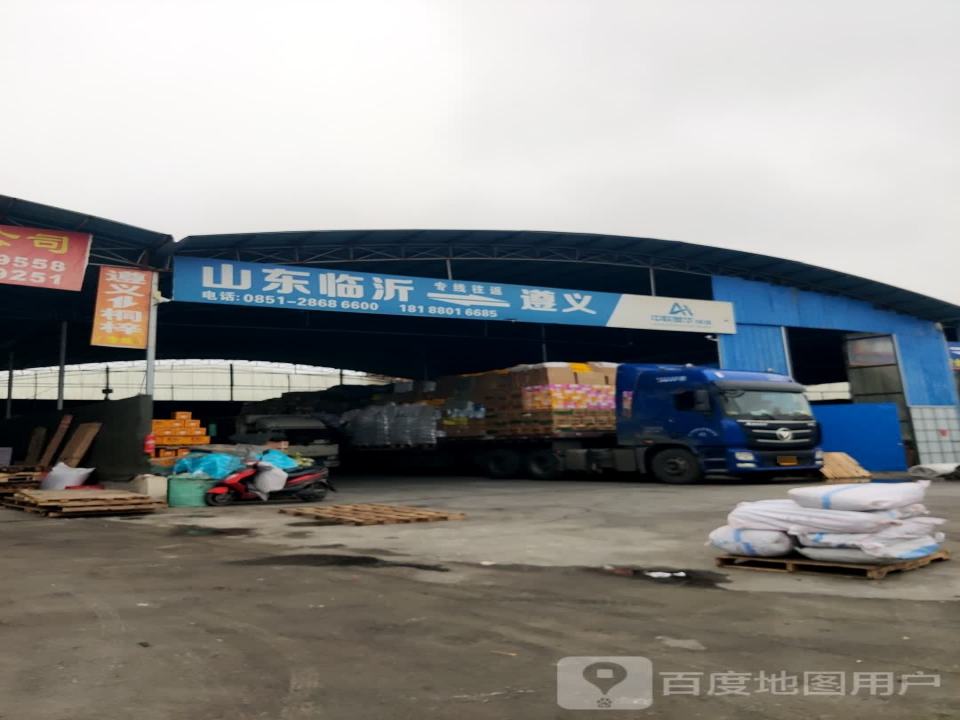 中联奥华物流